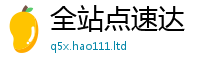 777788888888管家婆同新澳门天天彩免费精准大全谜语